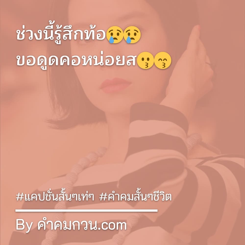 สเตตัสชีวิต: เคล็ดลับในการสร้างแบรนด์ส่วนตัวเพื่อความสำเร็จ